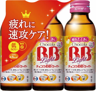 チョコラBBライト 100ml×3本