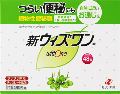 新ウィズワン 48包
