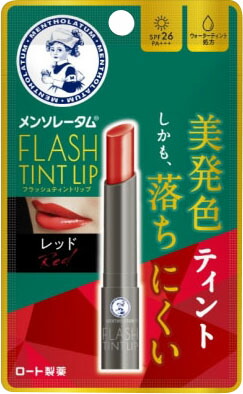 メンソレータム フラッシュティントリップ レッド 2gの商品画像