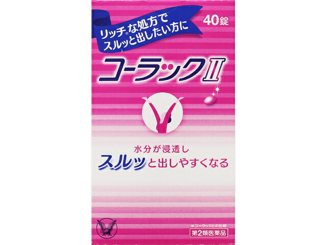 コーラックII 40錠