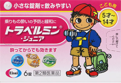 トラベルミン・ジュニア 6錠