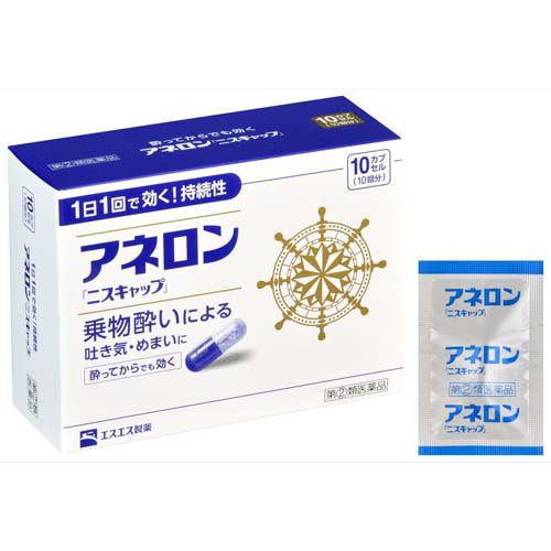 アネロン ニスキャップ(10カプセル)