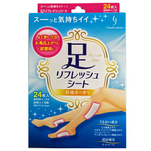 足リフレッシュシート