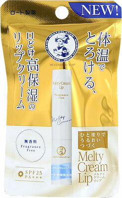 メンソレータム メルティクリームリップ 無香料 2.4g