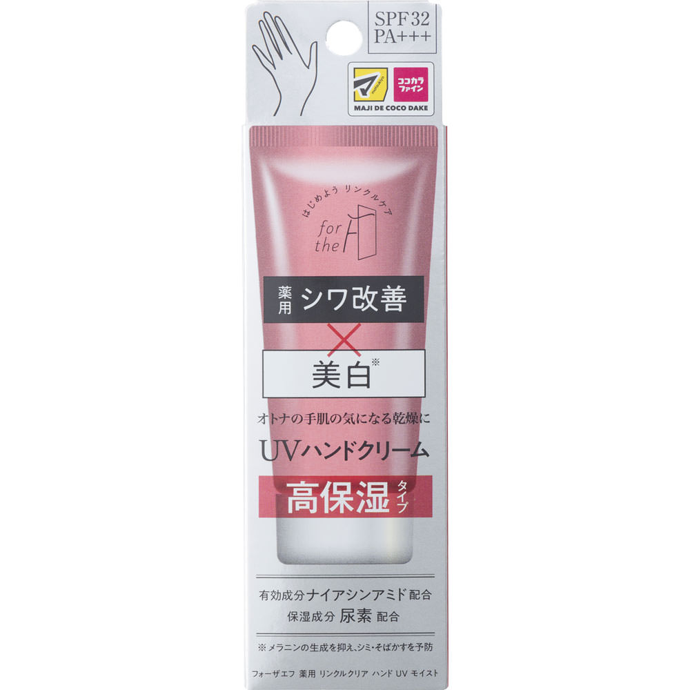 フォーザエフ 薬用 リンクルクリア ハンド UV モイスト 60g
