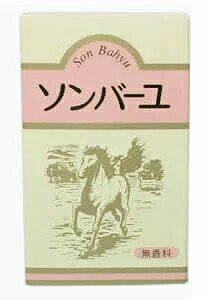 ソンバーユ 無香料(70ml)