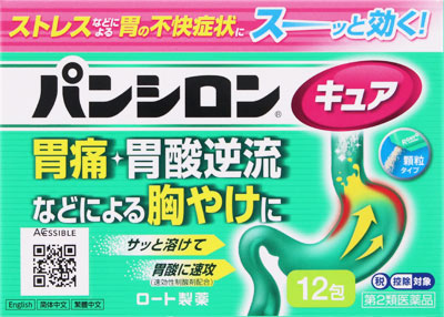 パンシロンキュアSP 12包