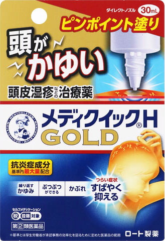 メンソレータム メディクイックHゴールド 30ml
