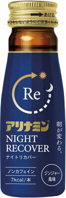 アリナミンナイトリカバー 50ml