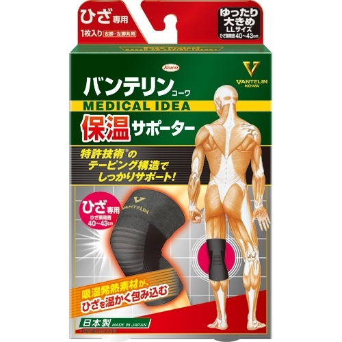 バンテリンコーワ 保温サポーター ひざ専用 ゆったり大きめ LLサイズ(1枚)