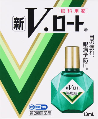 新V・ロート 13ml