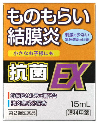 パーム抗菌EX 15ml