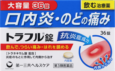 トラフル錠 36錠