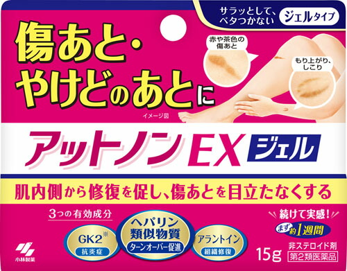 アットノンEX ジェル 15g