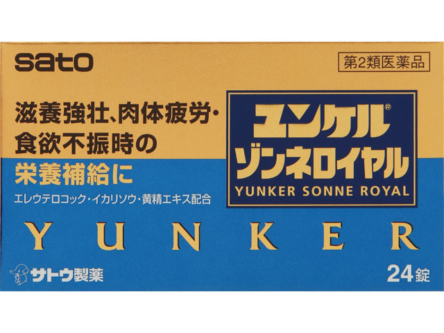 ユンケルゾンネロイヤル 24錠の商品画像