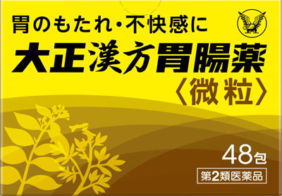 大正漢方胃腸薬 48包