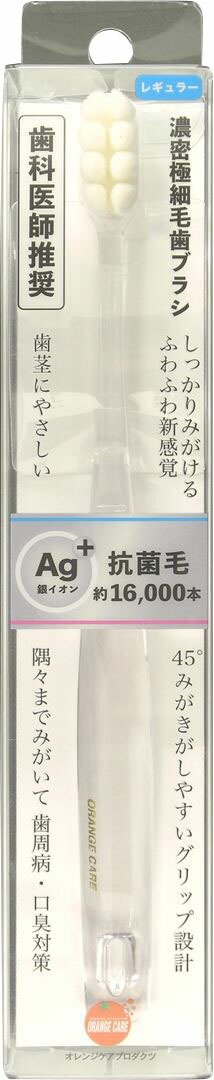 オレンジケア濃密極細毛歯ブラシレギュラー