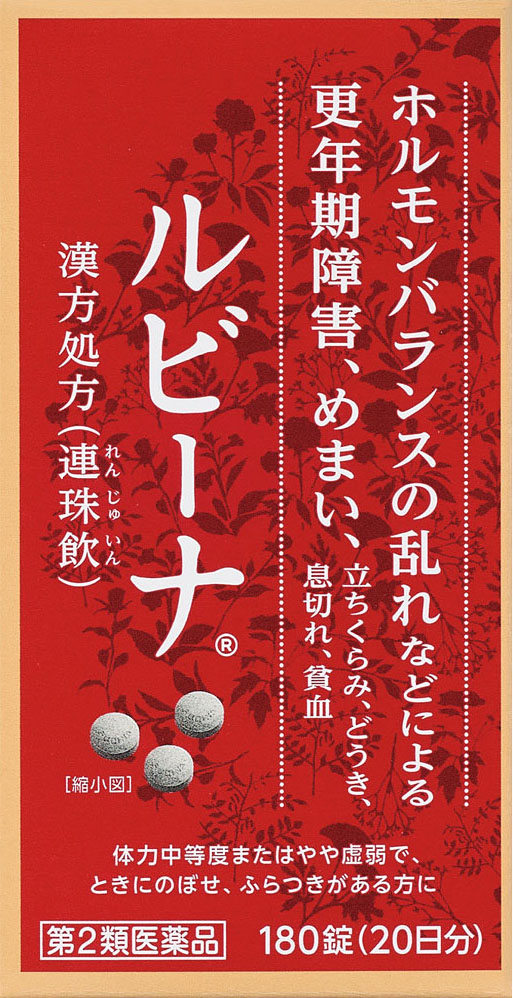ルビーナ 180錠