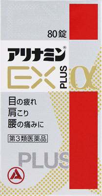 アリナミンEXプラスα 80錠