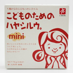 1歳からのこどものためのハヤシルウ。ミニ(75g)の商品画像