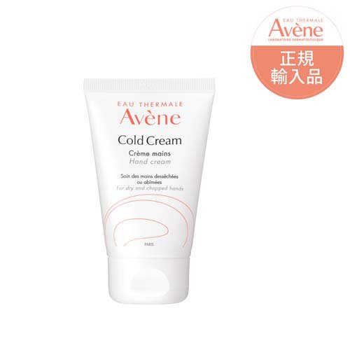 アベンヌ 薬用ハンドクリーム 敏感肌用 手荒れ予防 保湿  無香料(51g)
