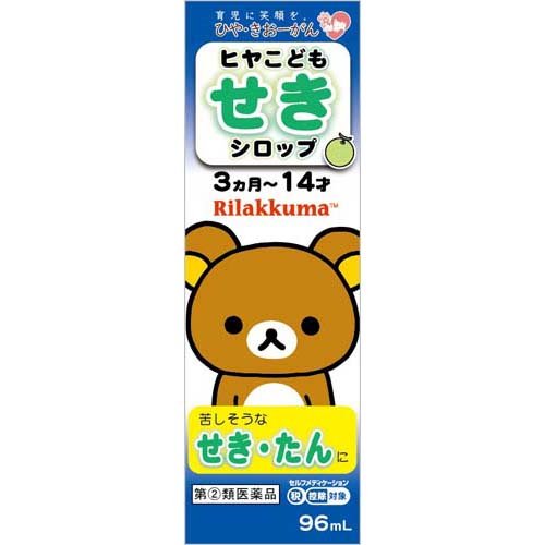 ヒヤ こどもせきシロップN リラックマ(96ml(セルフメディケーション税制対象))