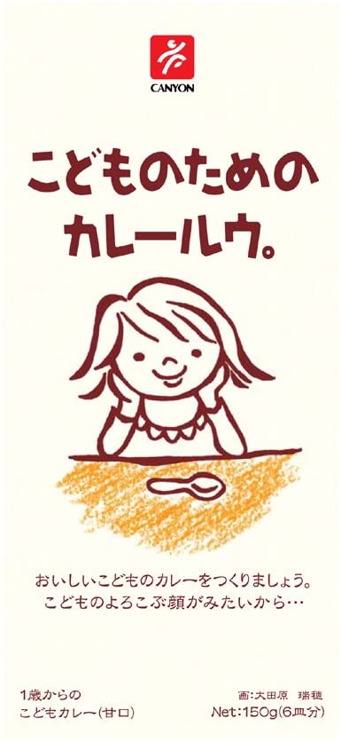 こどものためのカレールウ。(150g)の商品画像