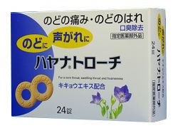 ハヤナトローチ 24錠
