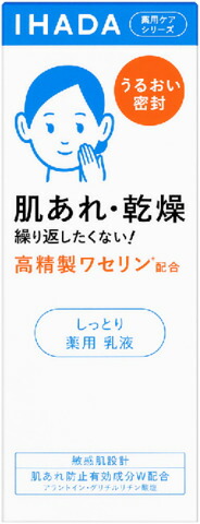 イハダ 薬用エマルジョン 135mL