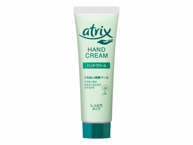 アトリックス ハンドクリーム チューブ 50g