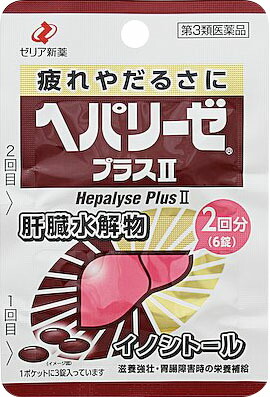 ヘパリーゼプラスII 6錠