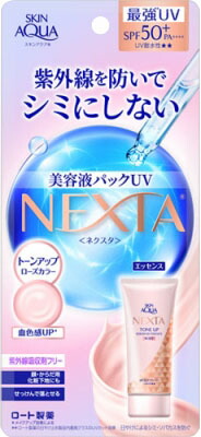 スキンアクア ネクスタトーンアップセラムUVエッセンス 70g