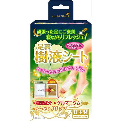 足裏樹液シート ゲルマニウム配合 日本製(30枚入り)