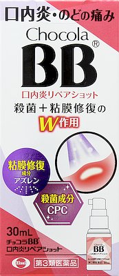 チョコラBB口内炎リペアショット 30ml