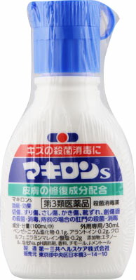 マキロンs 30ml
