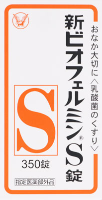 新ビオフェルミンS錠 350錠の商品画像