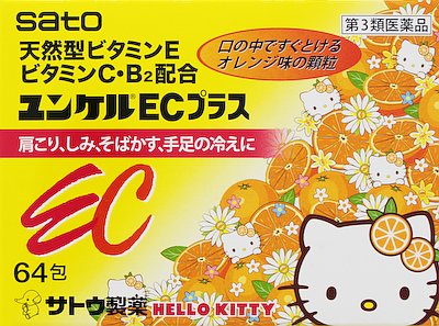 ユンケルECプラス 64包の商品画像