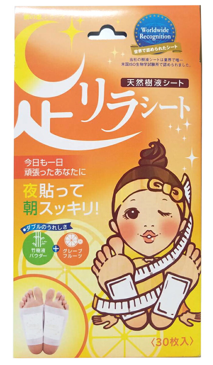 足リラシート グレープフルーツ 30枚入り