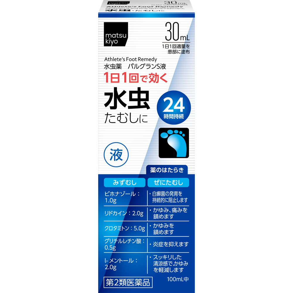 パルグランS液 30ml
