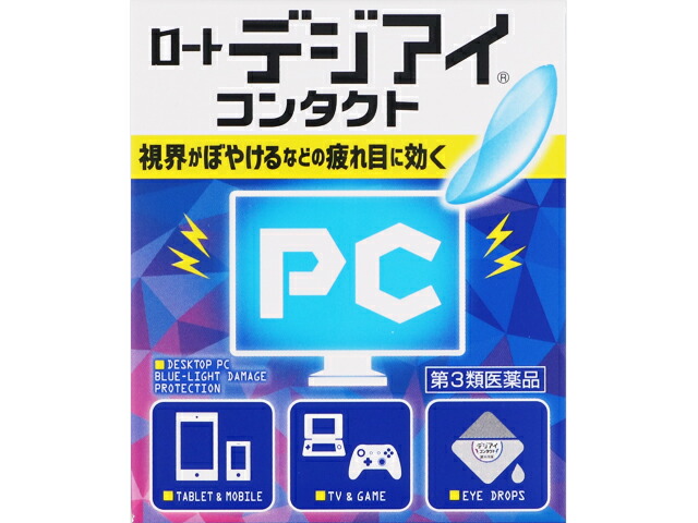 ロートデジアイ コンタクト 12ml