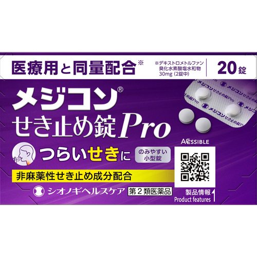 メジコンせき止め錠Pro(20錠(セルフメディケーション税制対象))