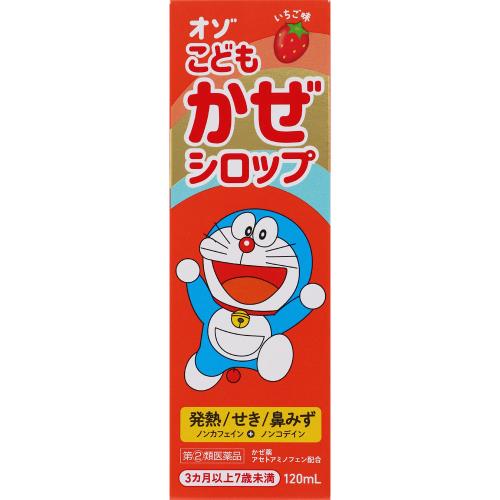 オゾこどもかぜシロップ 120mlの商品画像
