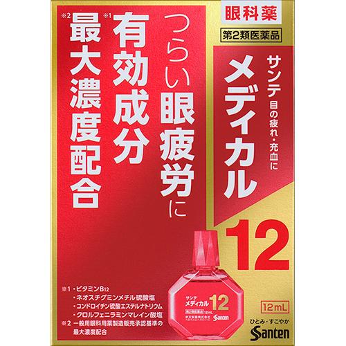 サンテメディカル12(12ml(セルフメディケーション税制対象))