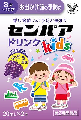 センパア Kidsドリンク 20ml×2本