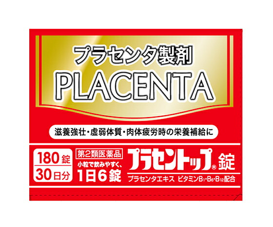 第2類医薬プラセントップ錠 180錠