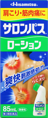 サロンパスローション 85ml