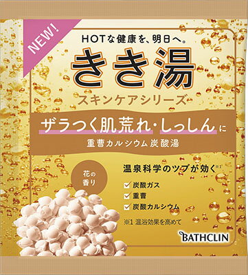 きき湯 重曹カルシウム炭酸湯 30g
