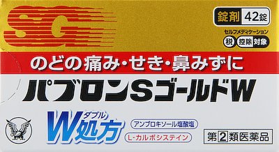 パブロンSゴールドW錠 42錠