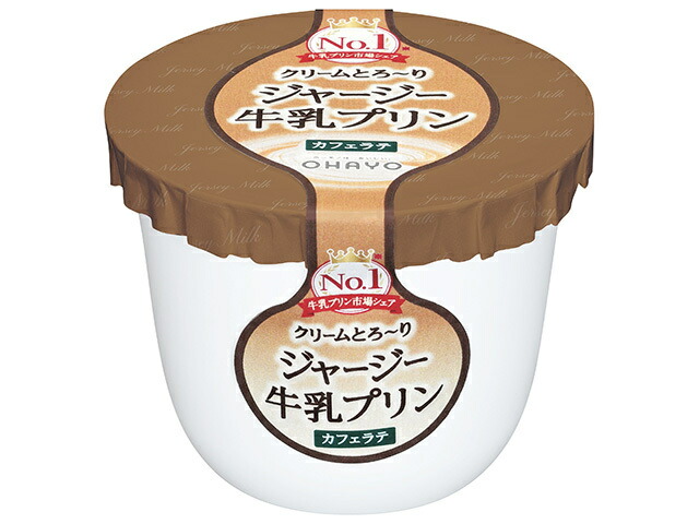 オハヨー ジャージー牛乳プリン カフェラテ 115g