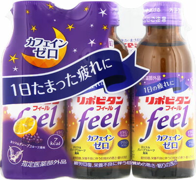 リポビタンフィール 100ml×3本